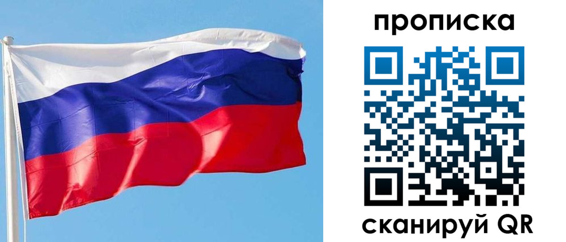 прописка поиск в Пятигорске