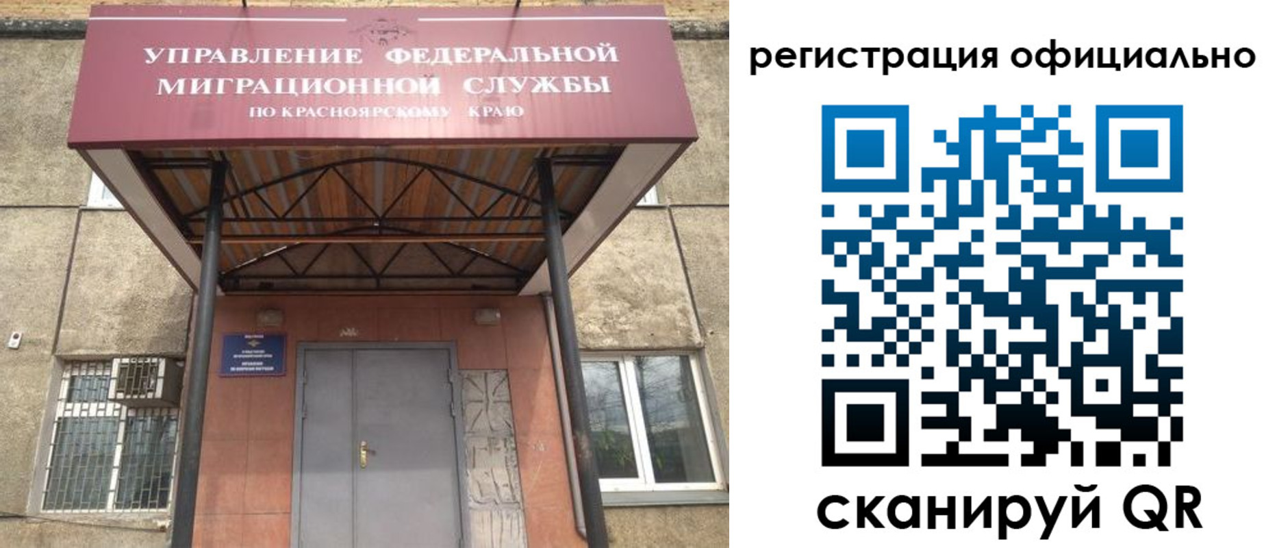 временная регистрация недорого в Пятигорске