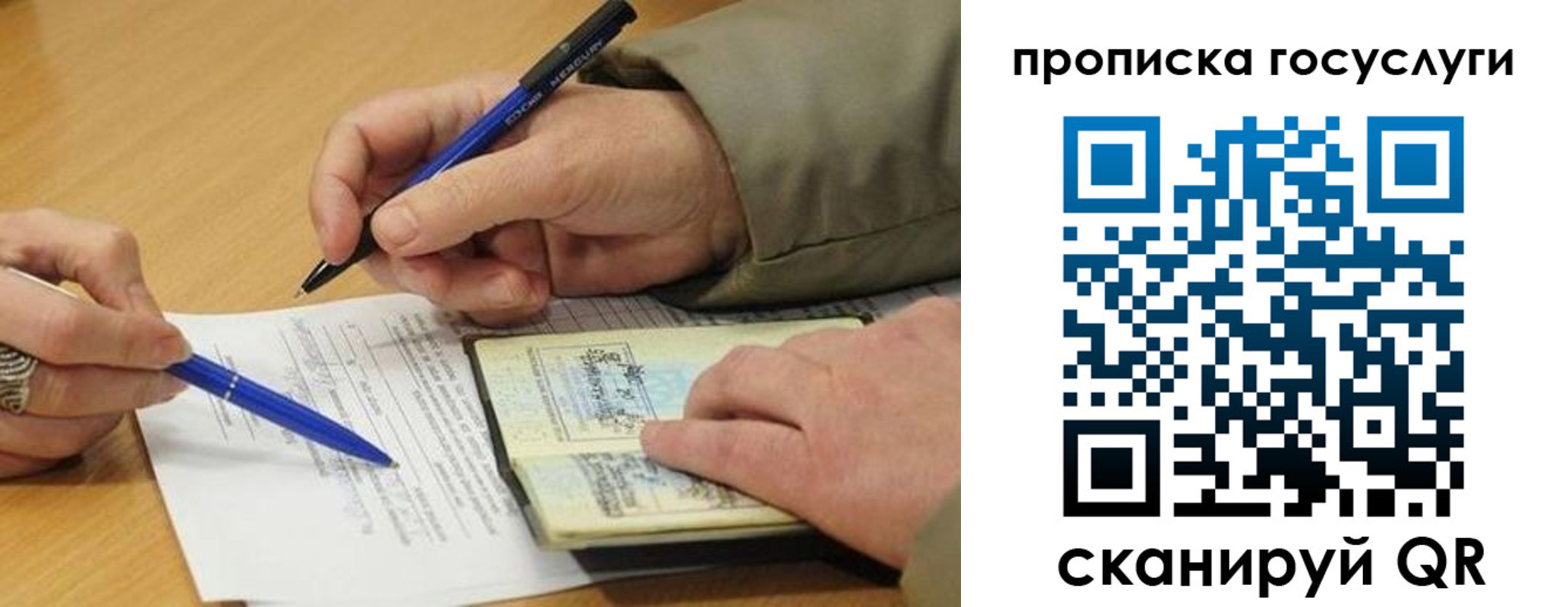 временная регистрация в квартире в Пятигорске